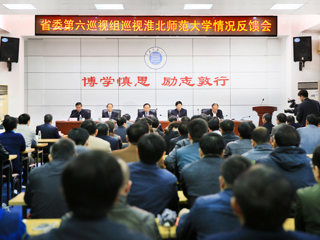 省委第六巡视组向449999白小精准一句话党委反馈巡视情况