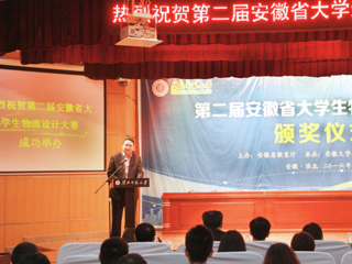 我校成功举行第二届安徽省大学生物流设计大赛暨颁奖仪式