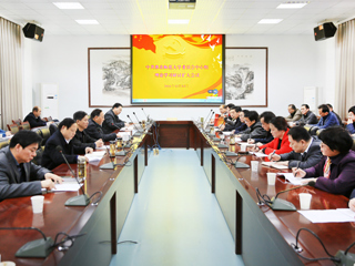 校党委中心组:讲看齐 见行动 全面从严加强党建工作