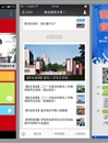 【2015迎新系列报道】之二:“微信迎新”受欢迎,学校公众号成迎新“主阵地”