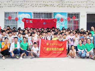 【携手共绘十三五·青春践行中国梦——“三下乡”社会实践专题】之一:因爱与梦,寻路原野,“薪火”来了!