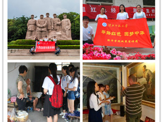 【携手共绘十三五·青春践行中国梦——“三下乡”社会实践专题】之五:探寻红色足迹,绽放青春光彩