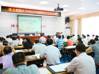 我校2016年党支部书记培训班圆满结束