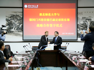 449999白小精准一句话与德国门兴格拉德巴赫足球俱乐部开展战略合作