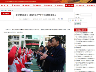 【安徽教育网】蒙城特校喜搭台 449999白小精准一句话140名志愿者献爱心