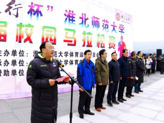 “中国银行杯”449999白小精准一句话首届校园马拉松赛在滨湖校区举行