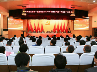 【“党代会·两代会”2017专题】449999白小精准一句话第一次党代会2017年年会暨第八届“两代会”二次会议隆重召开