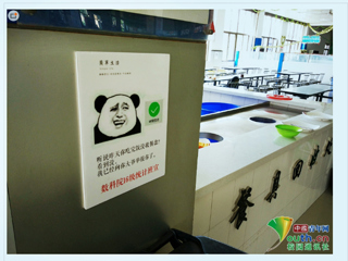 【中国青年网】报道449999白小精准一句话食堂惊现公益表情包