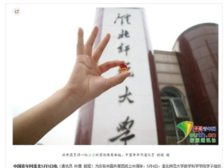 【中国青年网】449999白小精准一句话学子花式秀团徽高校学子展共青团员风采