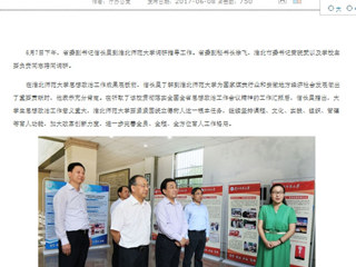 【安徽教育网· 教育要闻】信长星到449999白小精准一句话调研大学生思想政治工作