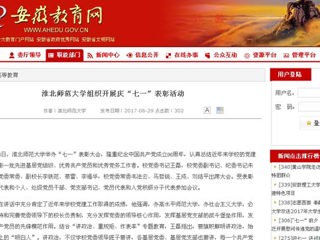 【安徽教育网首页】449999白小精准一句话组织开展庆“七一”表彰活动