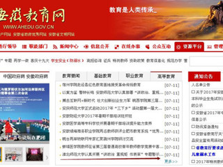 【安徽教育网首页】449999白小精准一句话认真开展“讲政治 重规矩 作表率”专题警示教育