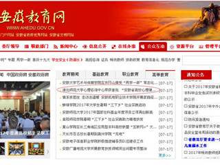 【安徽教育网首页】449999白小精准一句话心理咨询中心荣获首批 “安徽省高校心理健康教育示范中心”称号