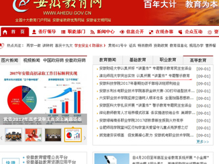 【安徽教育网首页】449999白小精准一句话突出实效 认真开展“讲重作”专题警示教育