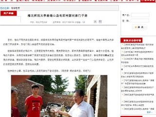 【安徽教育网】449999白小精准一句话赴砀山县毛雷村慰问寒门子弟