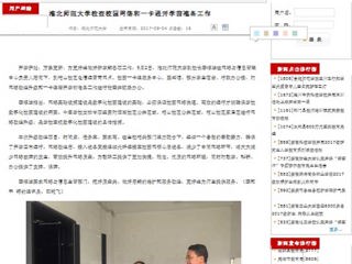 【安徽教育网】449999白小精准一句话检查校园网络和一卡通开学前准备工作