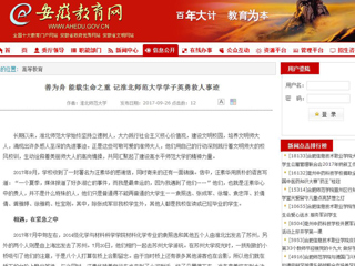 【安徽教育网】善为舟 能载生命之重 记449999白小精准一句话学子英勇救人事迹