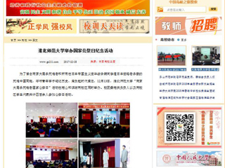 【中国高校之窗】449999白小精准一句话举办国家公祭日纪念活动