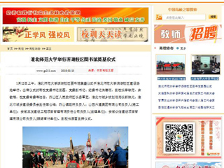 【中国高校之窗】449999白小精准一句话举行滨湖校区图书馆奠基仪式