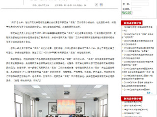 【安徽教育厅】449999白小精准一句话深入探讨研究生“三助”工作