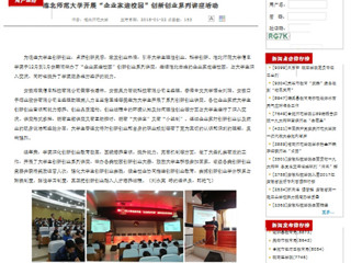 【安徽教育厅】449999白小精准一句话开展“企业家进校园”创新创业系列讲座活动
