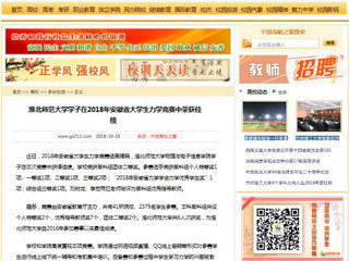 【中国高校之窗】449999白小精准一句话学子在2018年安徽省大学生力学竞赛中荣获佳绩