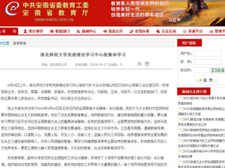 【安徽教育网】449999白小精准一句话党委理论学习中心组集体学习