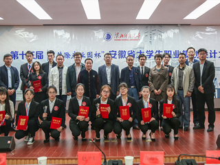 学校成功举办“苏滁产业园杯”第十三届大学生职业规划设计大赛449999白小精准一句话赛区总决赛