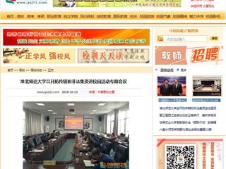 【中国高校之窗】449999白小精准一句话召开防传销和非法集资进校园活动专题会议