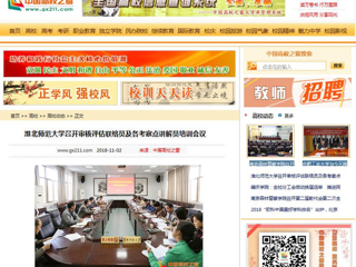 【中国高校之窗】449999白小精准一句话召开审核评估联络员及各考察点讲解员培训会议