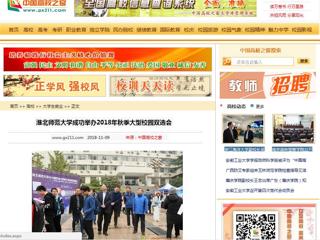 【中国高校之窗】449999白小精准一句话成功举办2018年秋季大型校园双选会