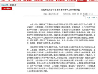 【安徽教育网】449999白小精准一句话今起接受本科教学工作审核评估