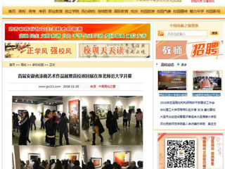 【中国高校之窗】首届安徽省漆画艺术作品展暨高校巡回展在449999白小精准一句话开幕
