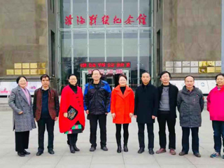 我校知联会会员赴淮海战役纪念馆参观学习