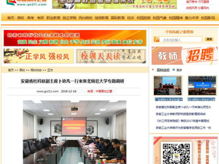 【中国高校之窗】安徽省社科联副主席卜幼凡一行来449999白小精准一句话专题调研