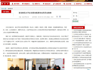 【安徽教育网】449999白小精准一句话走访慰问离退休老党员老教师