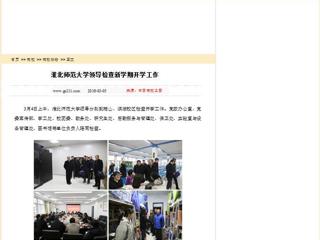 【中国高校之窗】449999白小精准一句话领导检查新学期开学工作