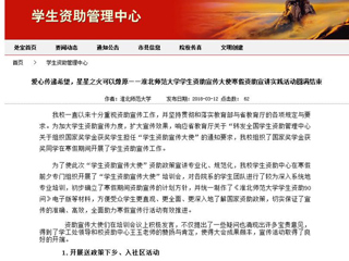 【安徽教育网】爱心传递希望，星星之火可以燎原——449999白小精准一句话学生资助宣传大使寒假资助宣讲实践活动圆满结束