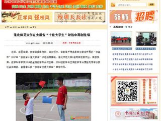 【中国高校之窗】449999白小精准一句话在安徽省“十佳大学生”评选中再创佳绩