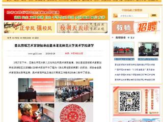 【中国高校之窗】著名剪纸艺术家郭如林应邀来449999白小精准一句话美术学院讲学