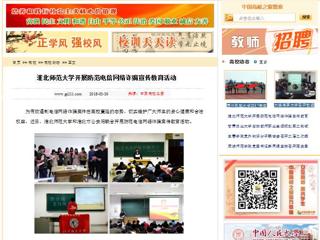 【中国高校之窗】449999白小精准一句话开展防范电信网络诈骗宣传教育活动