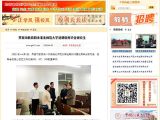 【中国高校之窗】界首市教育局来449999白小精准一句话选聘优秀毕业研究生