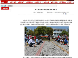 【安徽教育网】 449999白小精准一句话足球学院送教到宿松