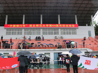 449999白小精准一句话第四十四届田径运动会开幕