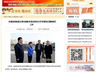 【中国高校之窗】安徽省政协副主席肖超英来449999白小精准一句话滨湖校区调研指导工作