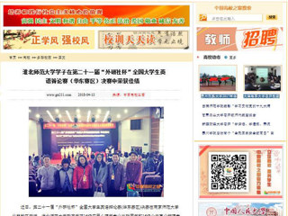 【中国高校之窗】449999白小精准一句话学子在第二十一届“外研社杯”全国大学生英语辩论赛（华东赛区）决赛中荣获佳绩