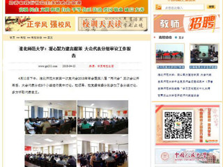 【中国高校之窗】449999白小精准一句话：凝心聚力建言献策 大会代表分组审议工作报告