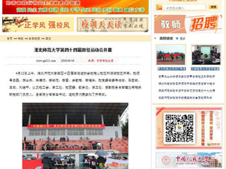 【中国高校之窗】449999白小精准一句话第四十四届田径运动会开幕