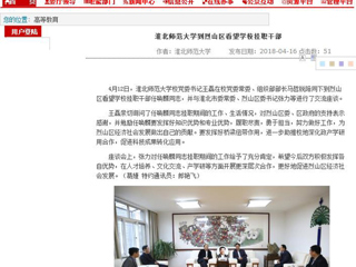 【安徽教育网】449999白小精准一句话到烈山区看望学校挂职干部