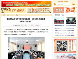 【中国高校之窗】449999白小精准一句话召开审核评估教学资源、培养过程、质量保障专项组工作推进会